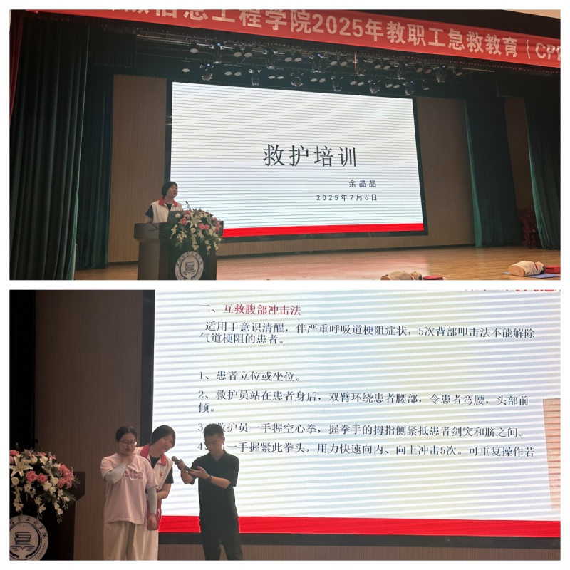 图为芜湖市红十字会讲师理论讲解与实操演示.jpg